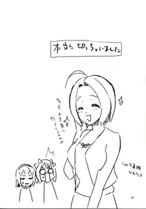 Page 33 of ~Otonashi Mousou Gekijou~ Super KOTORI Time - Miki Hen - preview thumbnail