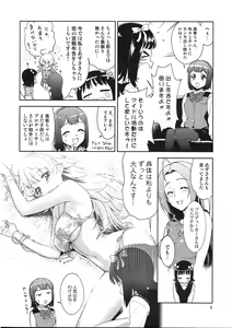 Page 5 of ~Otonashi Mousou Gekijou~ Super KOTORI Time - Miki Hen - preview thumbnail