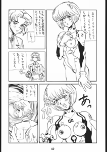 Page 41 of WILD SNAKE XX - preview thumbnail