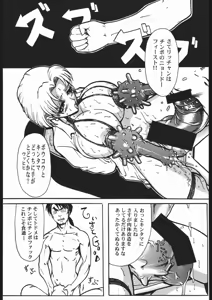 Page 50 of WILD SNAKE XX - preview thumbnail