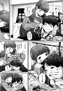 Page 160 of "Kimi ga Suki." - preview thumbnail
