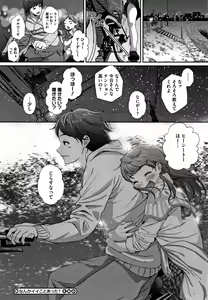 Page 177 of "Kimi ga Suki." - preview thumbnail