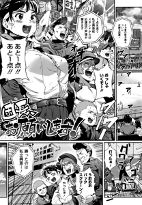Page 178 of "Kimi ga Suki." - preview thumbnail