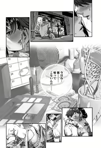 Page 20 of "Kimi ga Suki." - preview thumbnail