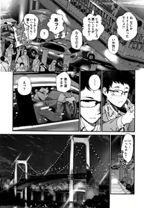 Page 205 of "Kimi ga Suki." - preview thumbnail
