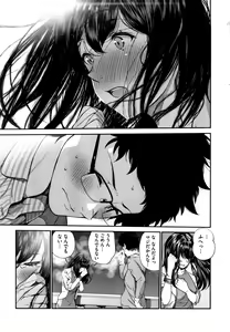 Page 208 of "Kimi ga Suki." - preview thumbnail