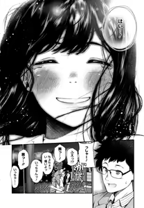 Page 209 of "Kimi ga Suki." - preview thumbnail