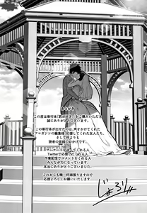 Page 210 of "Kimi ga Suki." - preview thumbnail