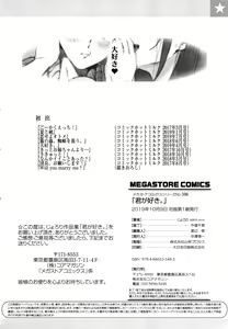 Page 211 of "Kimi ga Suki." - preview thumbnail