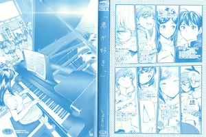 Page 3 of "Kimi ga Suki." - preview thumbnail