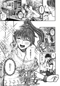 Page 34 of "Kimi ga Suki." - preview thumbnail