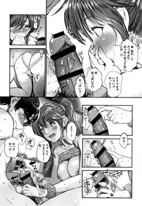 Page 44 of "Kimi ga Suki." - preview thumbnail