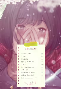 Page 5 of "Kimi ga Suki." - preview thumbnail