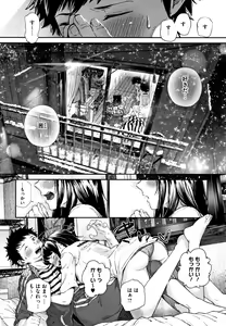 Page 88 of "Kimi ga Suki." - preview thumbnail
