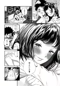 Page 89 of "Kimi ga Suki." - preview thumbnail