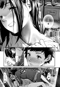 Page 94 of "Kimi ga Suki." - preview thumbnail