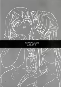 Page 3 of V.COLOR 2 - preview thumbnail