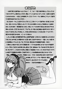 Page 3 of Suzumiya Haruhi No Daisakkai - preview thumbnail