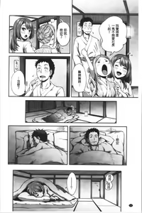Page 193 of Ukkari Aishite | 不小心就愛上你 - preview thumbnail