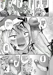 Page 168 of Saimin's Play (decensored) - preview thumbnail