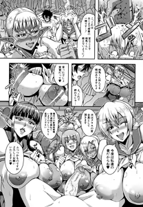 Page 110 of Elf Harem Monogatari - Elf Harem Story - preview thumbnail