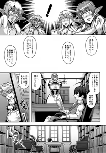 Page 135 of Elf Harem Monogatari - Elf Harem Story - preview thumbnail