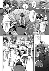 Page 138 of Elf Harem Monogatari - Elf Harem Story - preview thumbnail