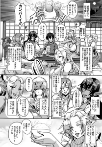Page 14 of Elf Harem Monogatari - Elf Harem Story - preview thumbnail