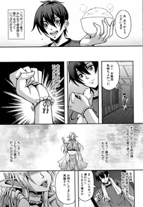 Page 15 of Elf Harem Monogatari - Elf Harem Story - preview thumbnail