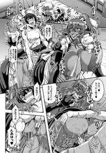 Page 154 of Elf Harem Monogatari - Elf Harem Story - preview thumbnail