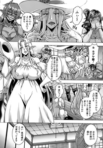 Page 174 of Elf Harem Monogatari - Elf Harem Story - preview thumbnail