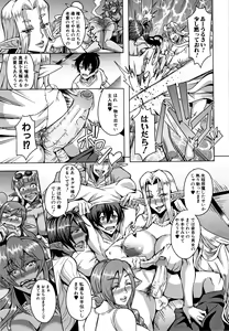 Page 177 of Elf Harem Monogatari - Elf Harem Story - preview thumbnail