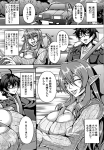 Page 47 of Elf Harem Monogatari - Elf Harem Story - preview thumbnail