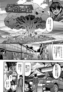 Page 48 of Elf Harem Monogatari - Elf Harem Story - preview thumbnail