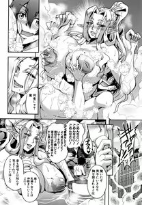 Page 52 of Elf Harem Monogatari - Elf Harem Story - preview thumbnail