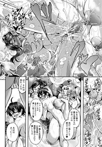 Page 70 of Elf Harem Monogatari - Elf Harem Story - preview thumbnail