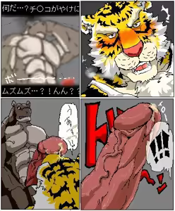 Page 3 of Ron9 old furry doujin - preview thumbnail