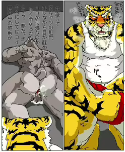 Page 5 of Ron9 old furry doujin - preview thumbnail