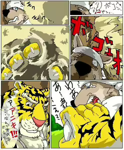 Page 8 of Ron9 old furry doujin - preview thumbnail
