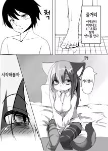 Page 2 of Asobi Neko | 장난 고양이 - preview thumbnail