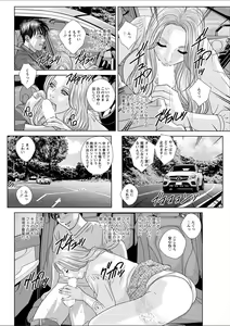 Page 176 of Double Titillation Ch.11-26, 28 and 29 - preview thumbnail