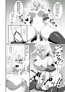 Page 56 of Koishi-chan no Ecchi na Hon Soushuuhen. - preview thumbnail
