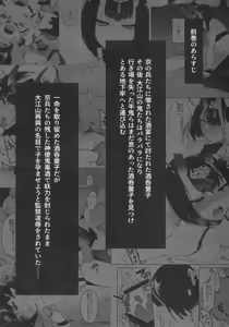 Page 3 of Sakake no Bankou - preview thumbnail