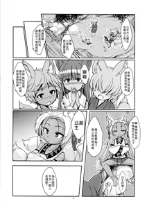 Page 3 of Souko no Tobari Sono Roku - preview thumbnail