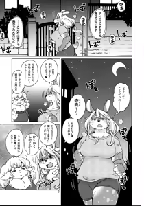 Page 3 of Kakukaku Shikajika - preview thumbnail