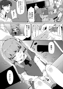 Page 56 of Digital Puni Pedo! Vol. 14 - preview thumbnail
