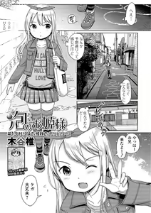 Page 3 of Digital Puni Pedo! Vol. 15 - preview thumbnail