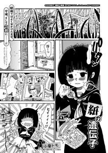 Page 247 of COMIC Mate Legend Vol. 28 2019-08 - preview thumbnail
