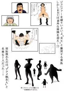 Page 3 of WBC Sekai Gekitou Hen Dai San-wa - preview thumbnail