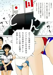 Page 4 of WBC Sekai Gekitou Hen Dai San-wa - preview thumbnail